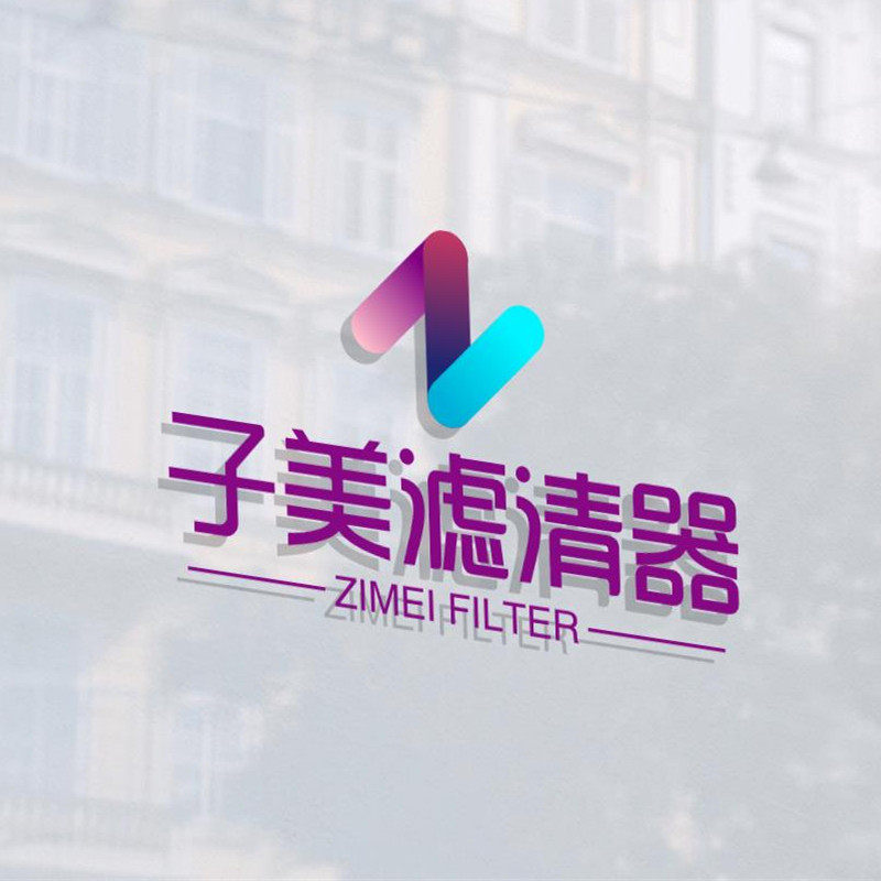 子美滤清器