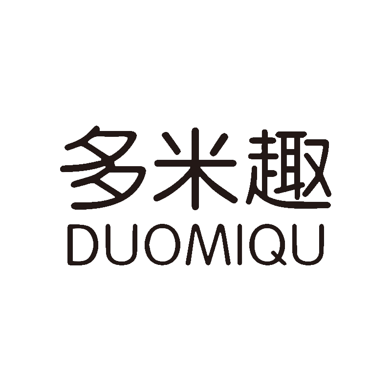 多米趣童装店