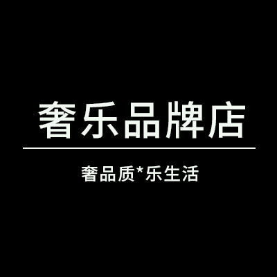 奢乐品牌店