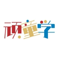 顽童学创意礼品