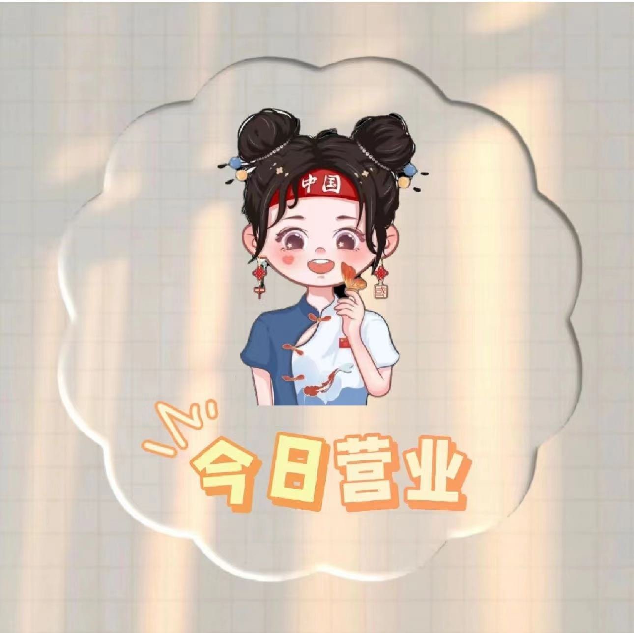 七七的外贸店