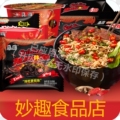 妙趣食品店`