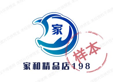 家和精品店198