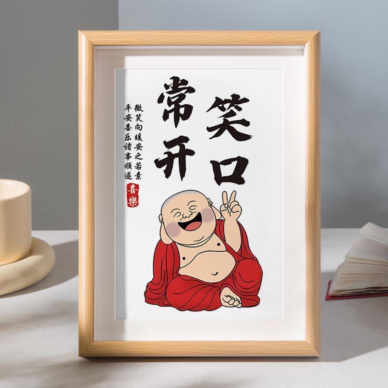 笑口常开招财进宝