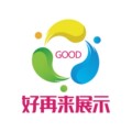 好再来展示