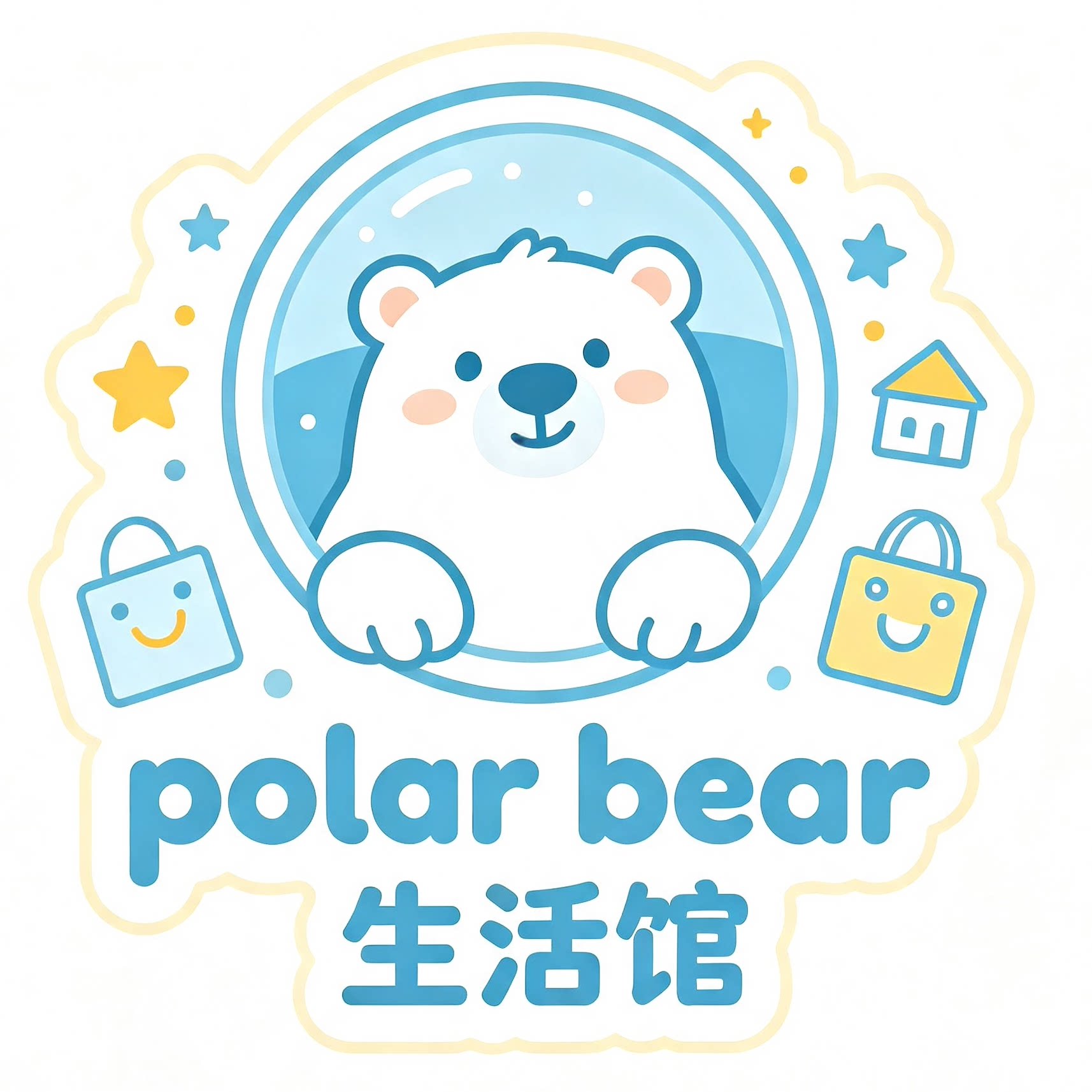 Polar bear生活馆 店铺LOGO