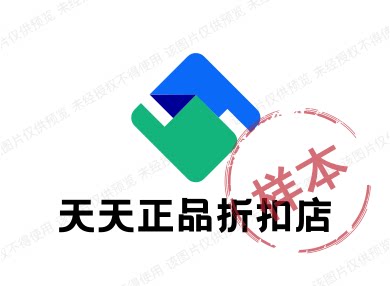 天天正品折扣店