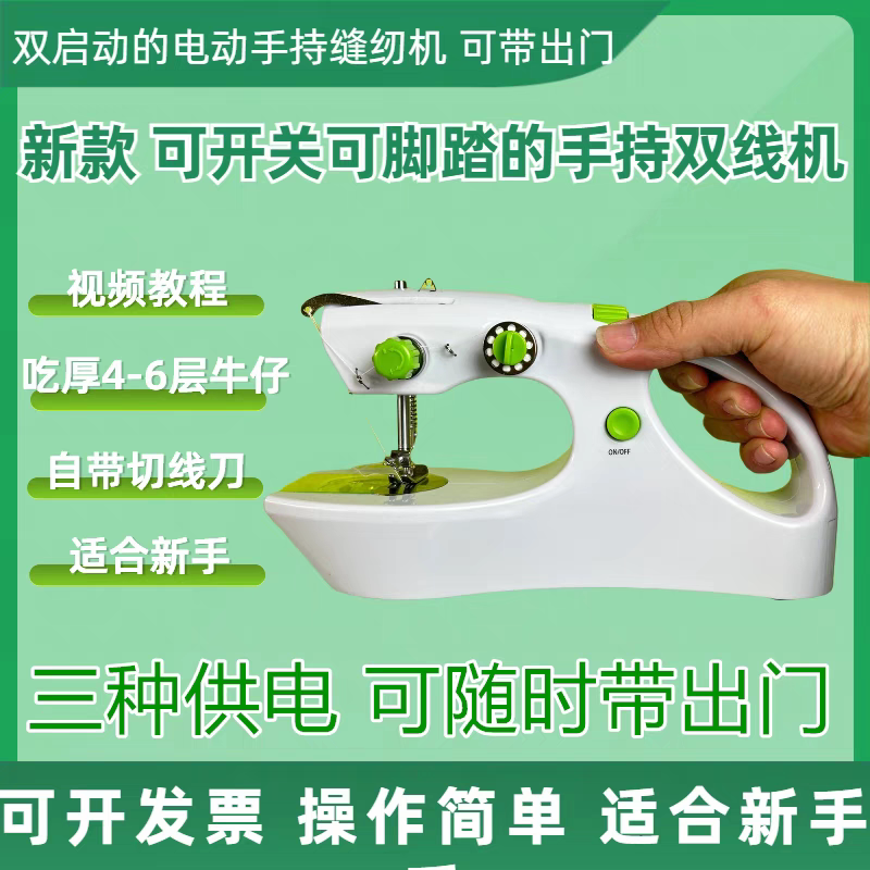 工业用品小百货