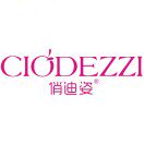 俏迪姿美容护肤品牌正品专柜