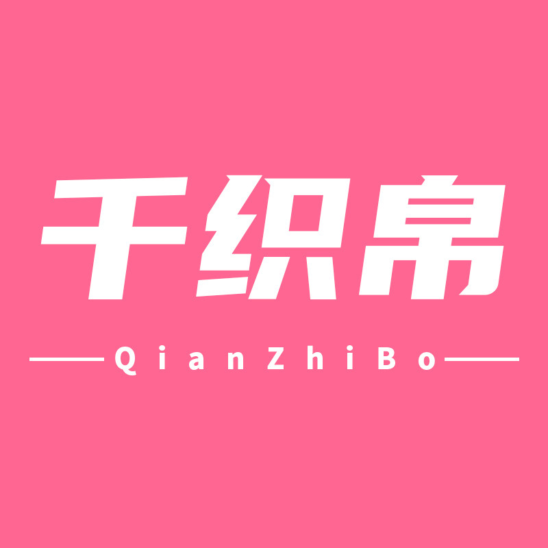 千织帛旗舰店 店铺LOGO