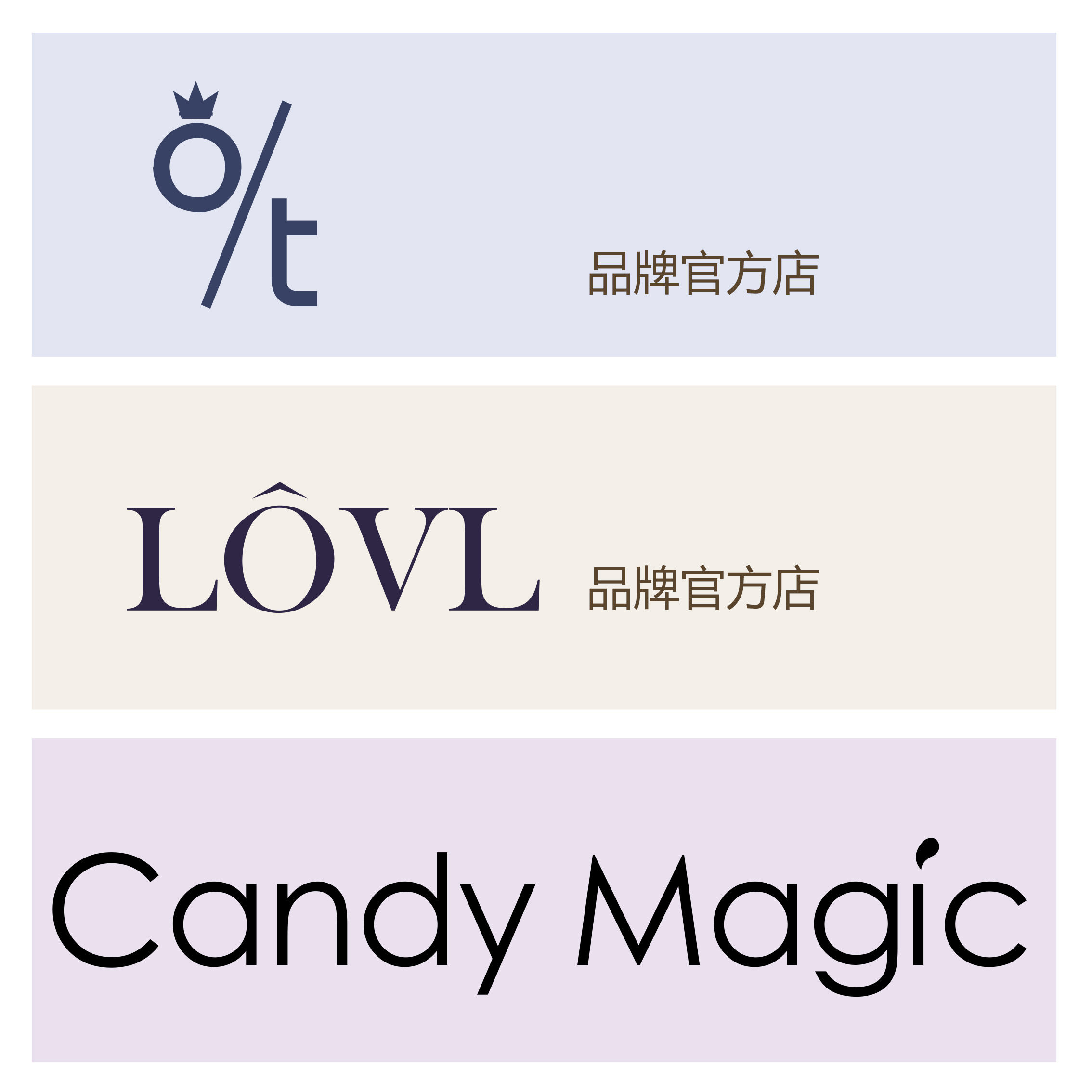 CandyMagic美妆店