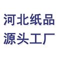 河北纸品源头工厂