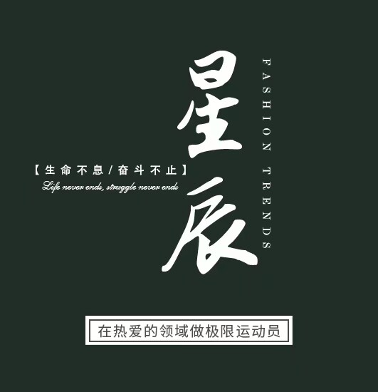 星辰印刷包装 店铺LOGO