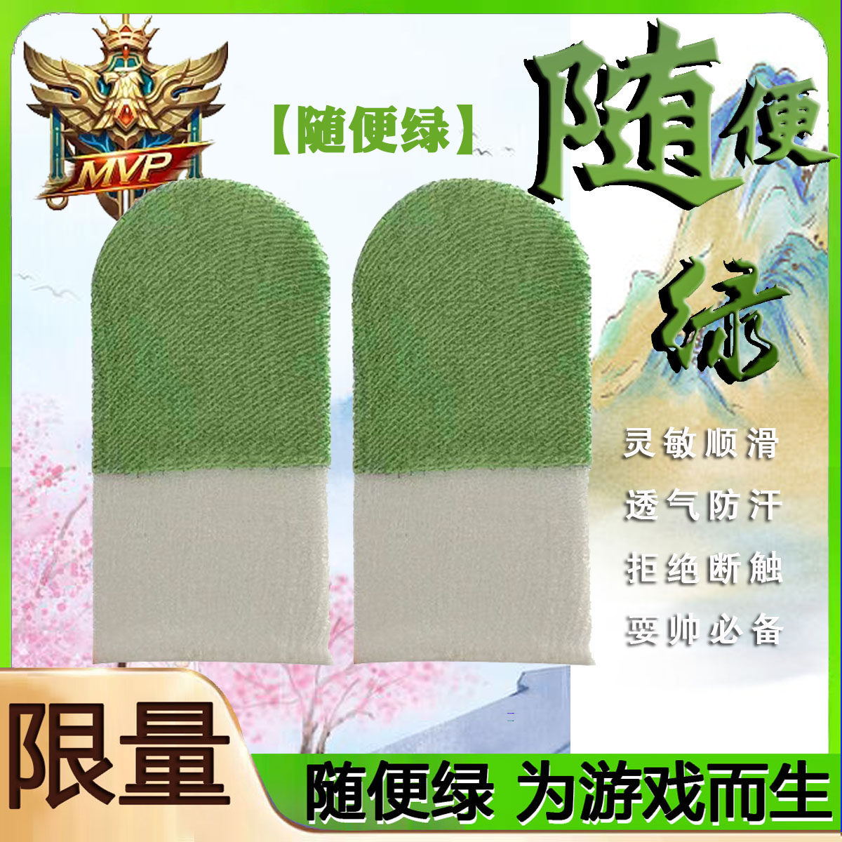 游戏装备精品店