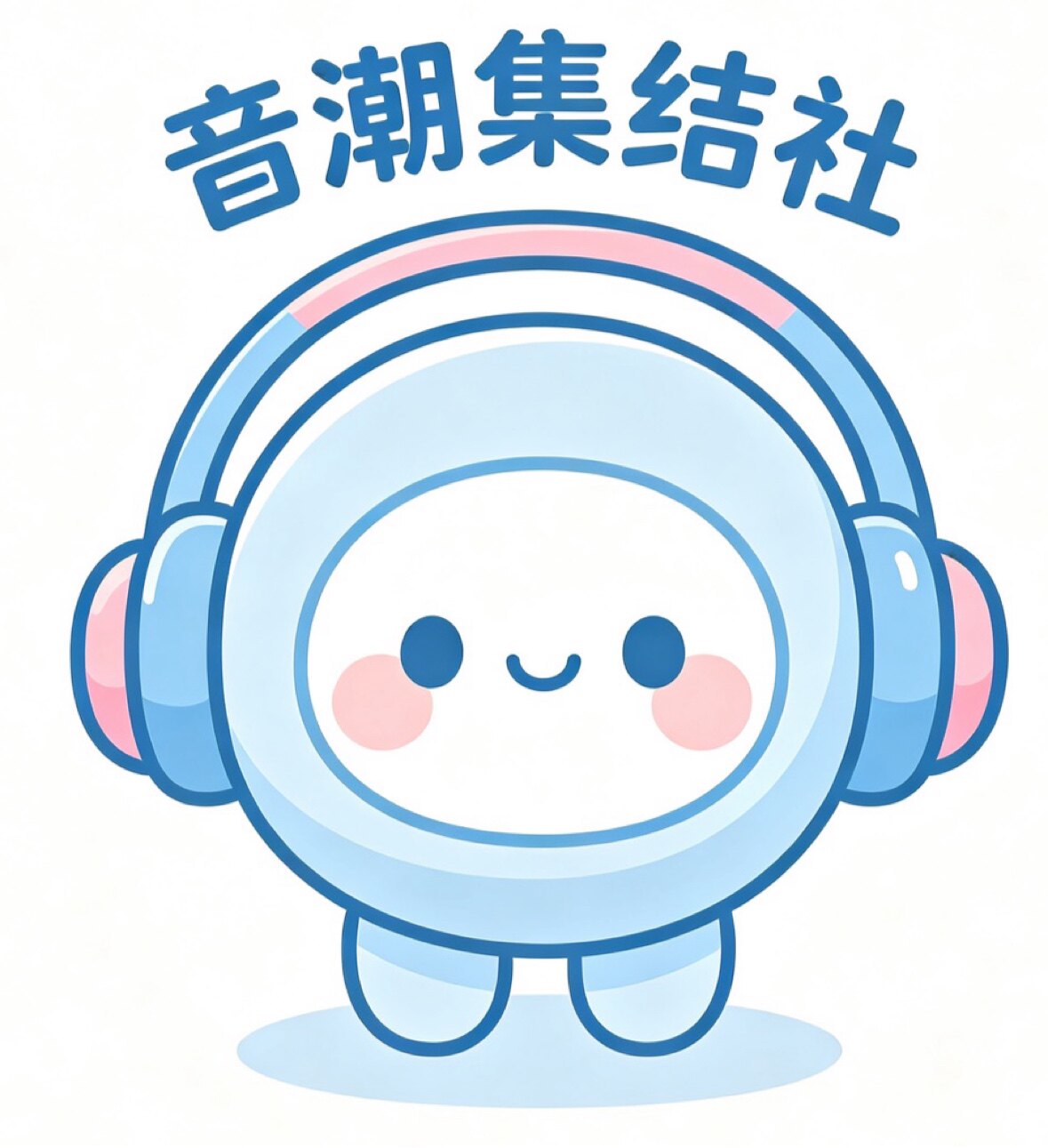 音潮集结社 店铺LOGO