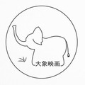 大象映画ART