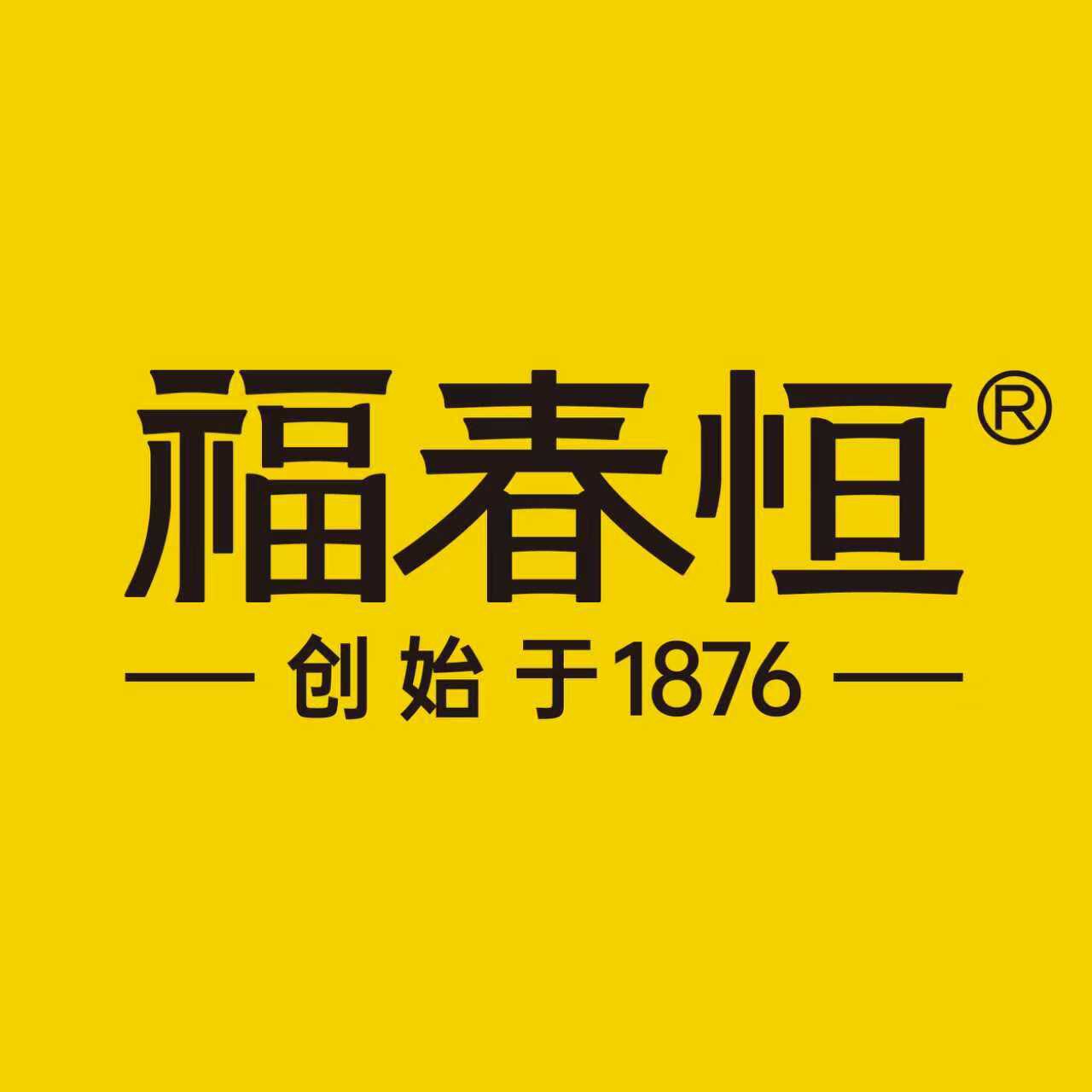 福春恒商号