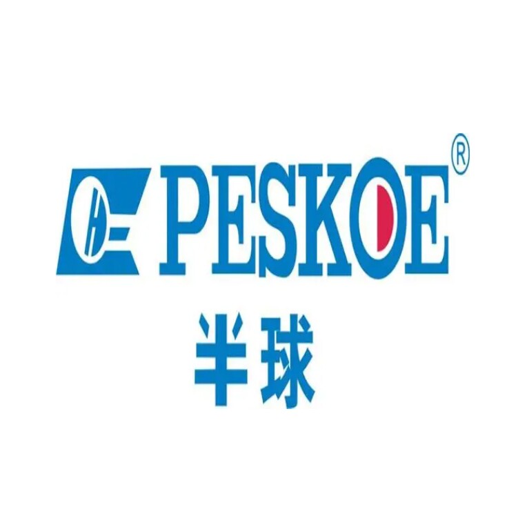 半球品牌直售店