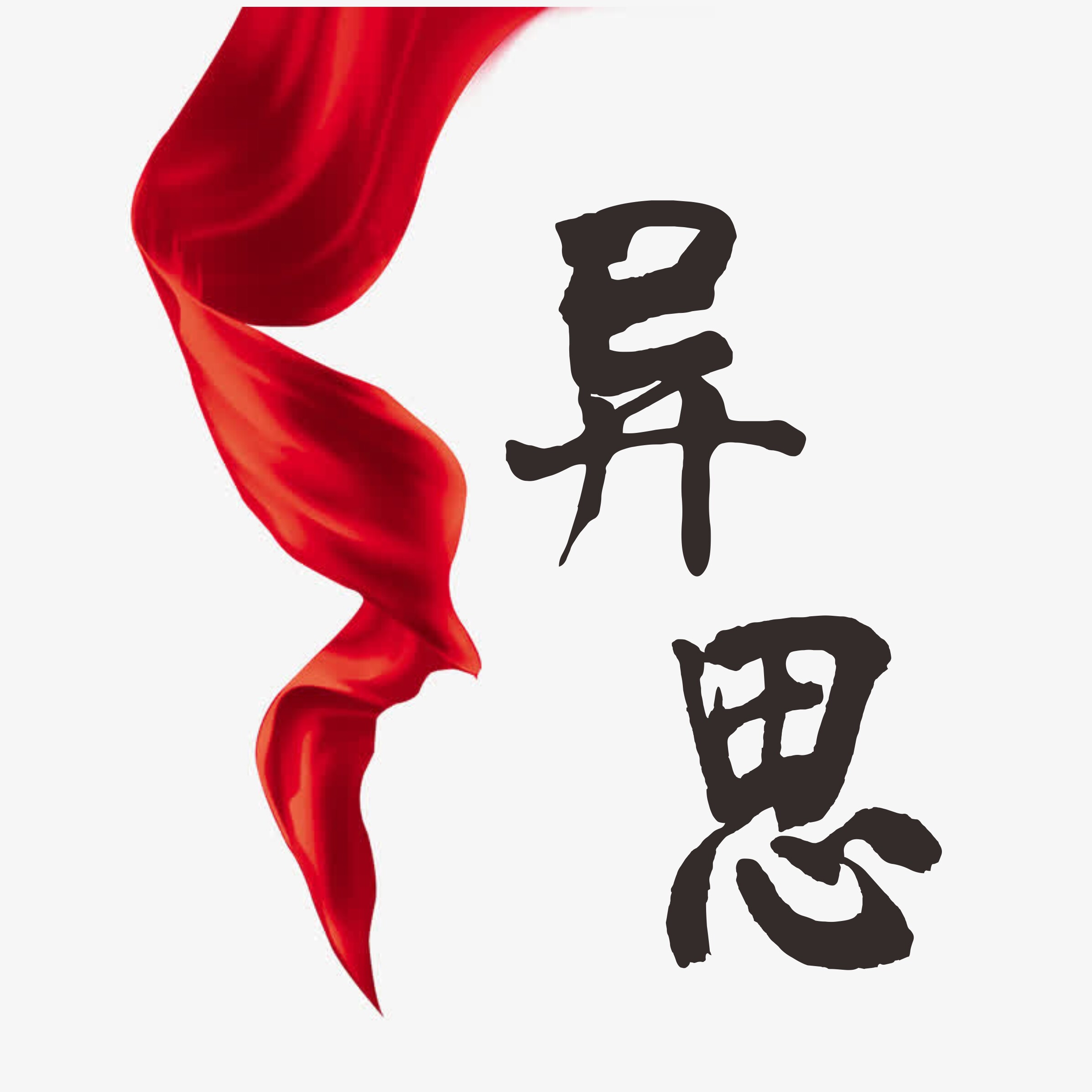 彩豪骏异思专卖店