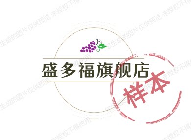 盛多福旗舰店 店铺LOGO