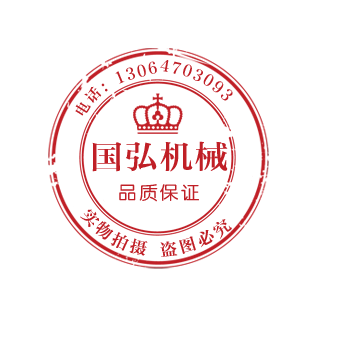 国弘机械设备