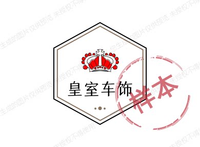 沂蒙汽车用品