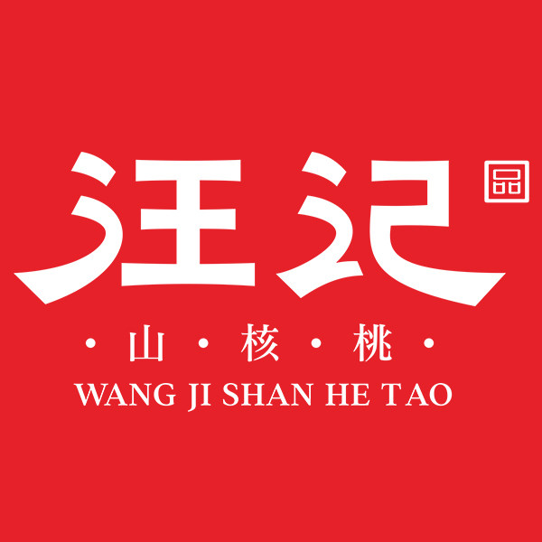 汪记旗舰店