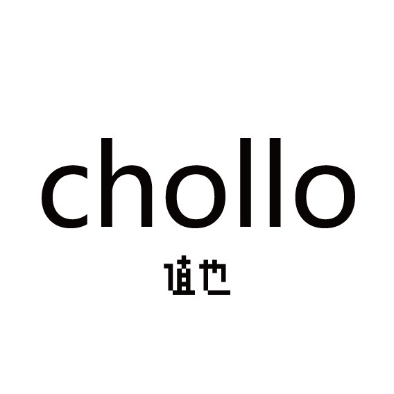 chollo值也家居