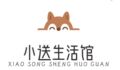 小送生活馆