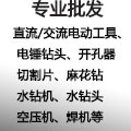 厦门五金工具商城