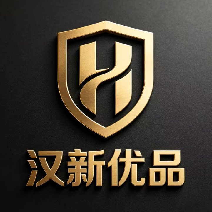 汉新优品 店铺LOGO