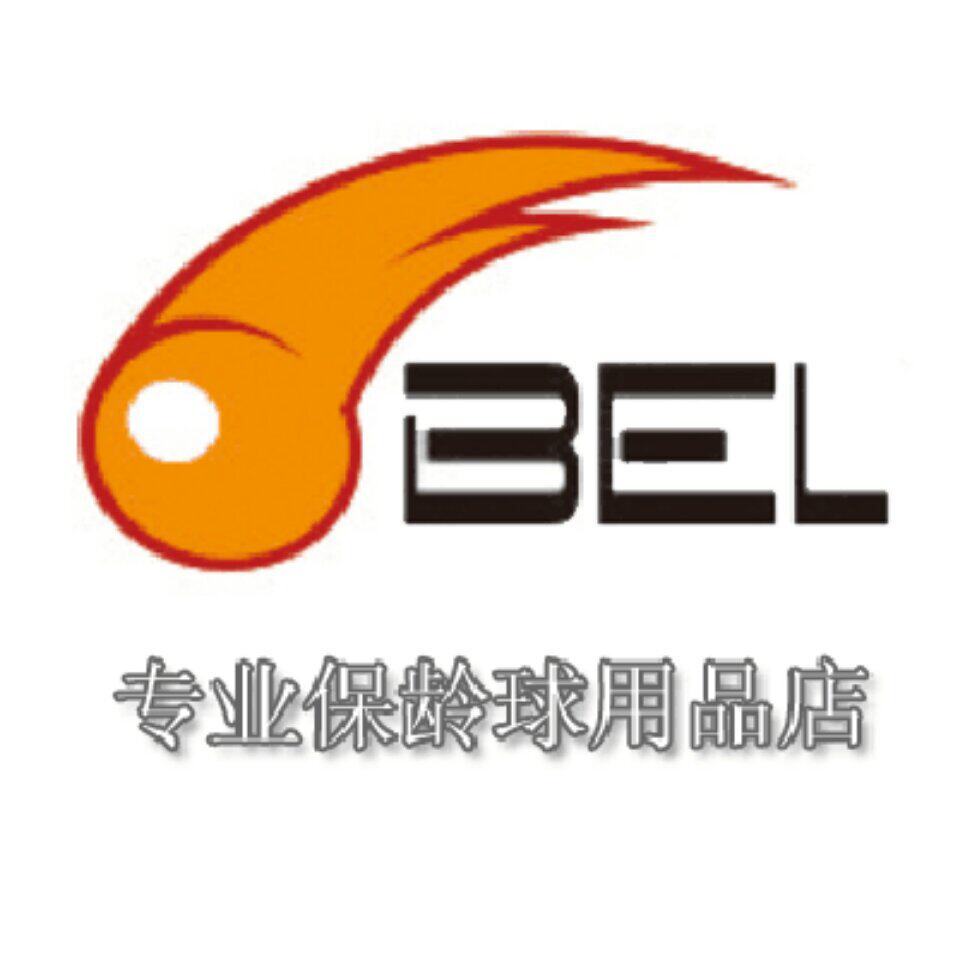 BEL保龄球用品店