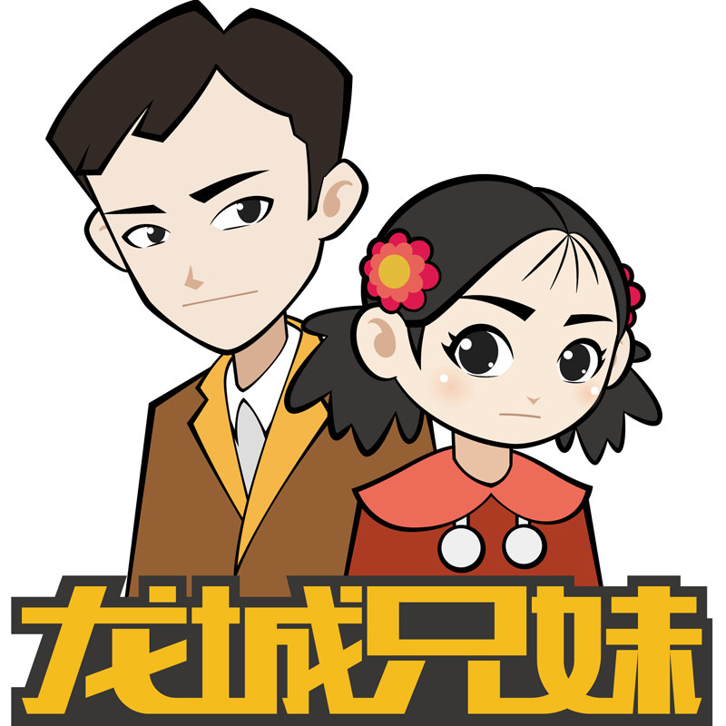 龙城兄妹 (SurLuster中国)