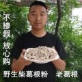 神农架老农民土特产