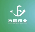 方圆印业单据定制