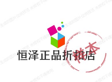艳卓正品折扣店