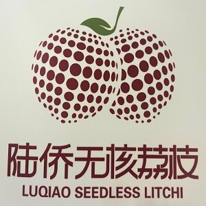 海南邓氏郎特产店