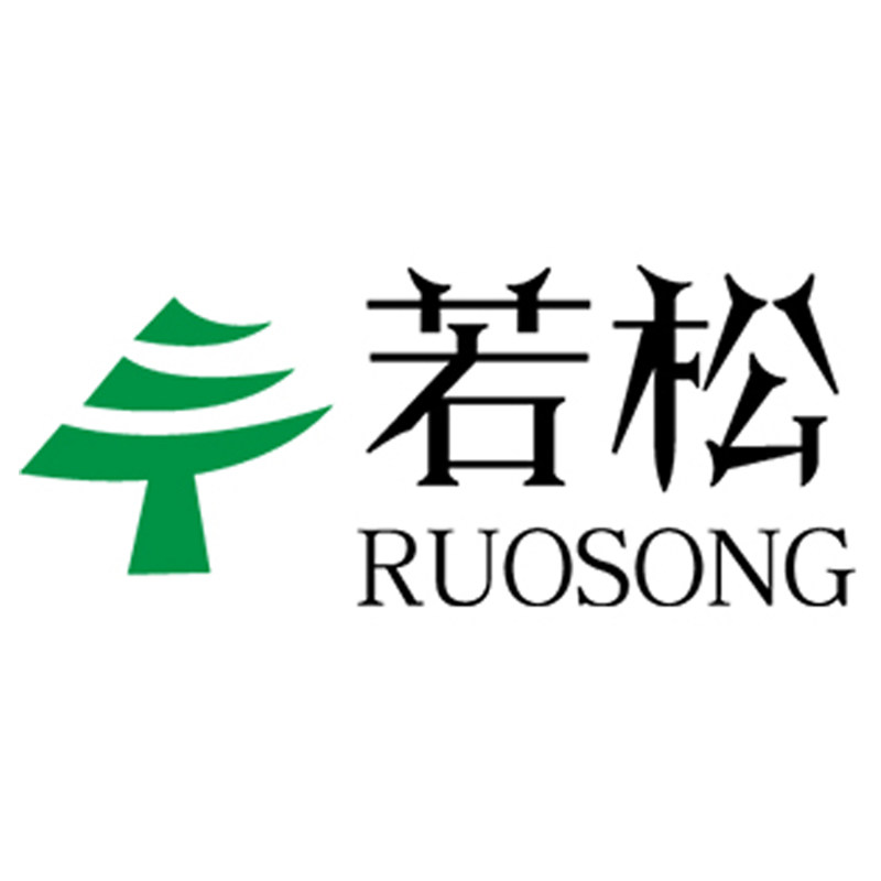 若松五金企业店