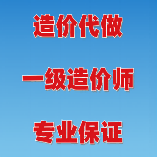 方圆造价