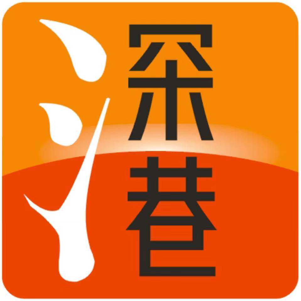 深港消防