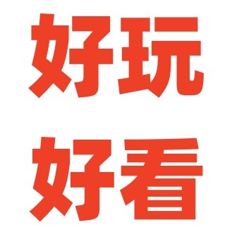 智趣星球
