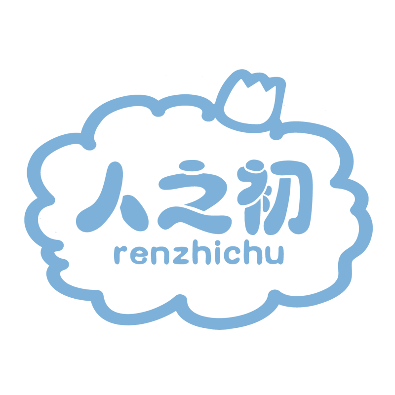 人之初童装店 店铺LOGO