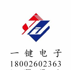 东莞一键电子 店铺LOGO