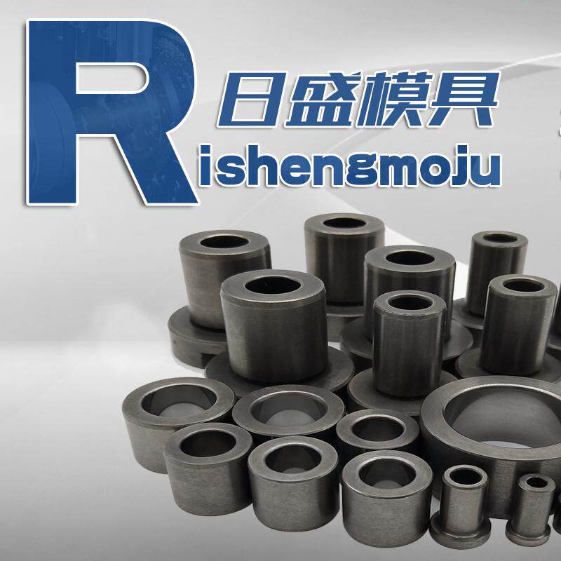日盛硬质合金模具