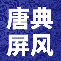 唐典屏风工厂店