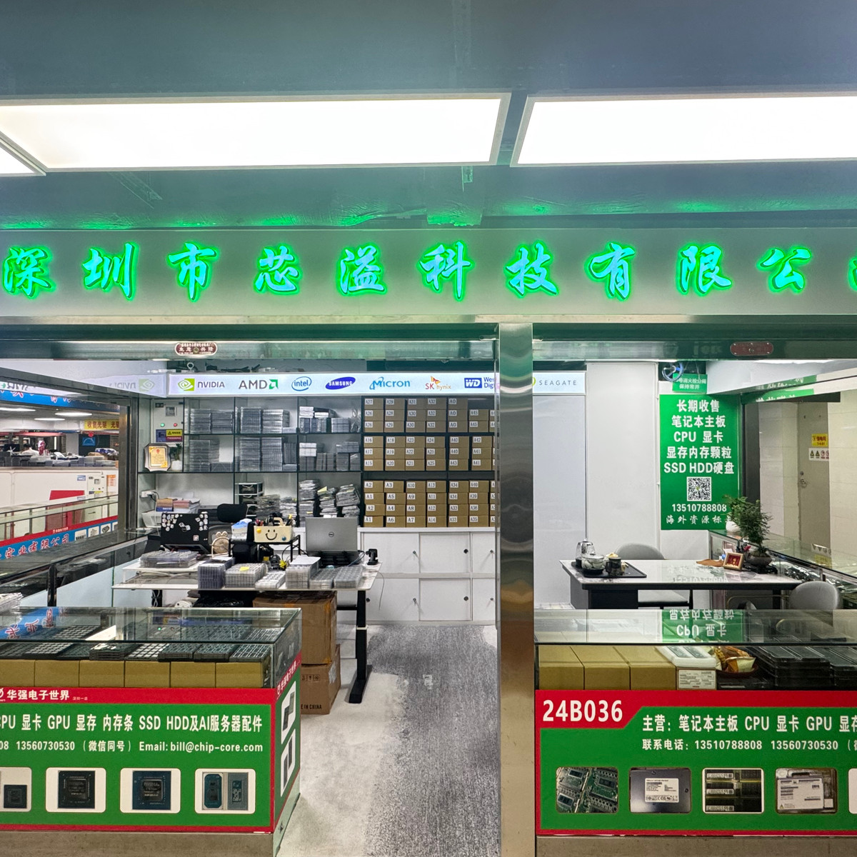 深圳市芯溢科技