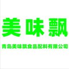青岛美味飘食品配料有限公司1号企业店铺