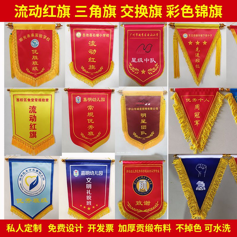 上海新奥旗帜厂