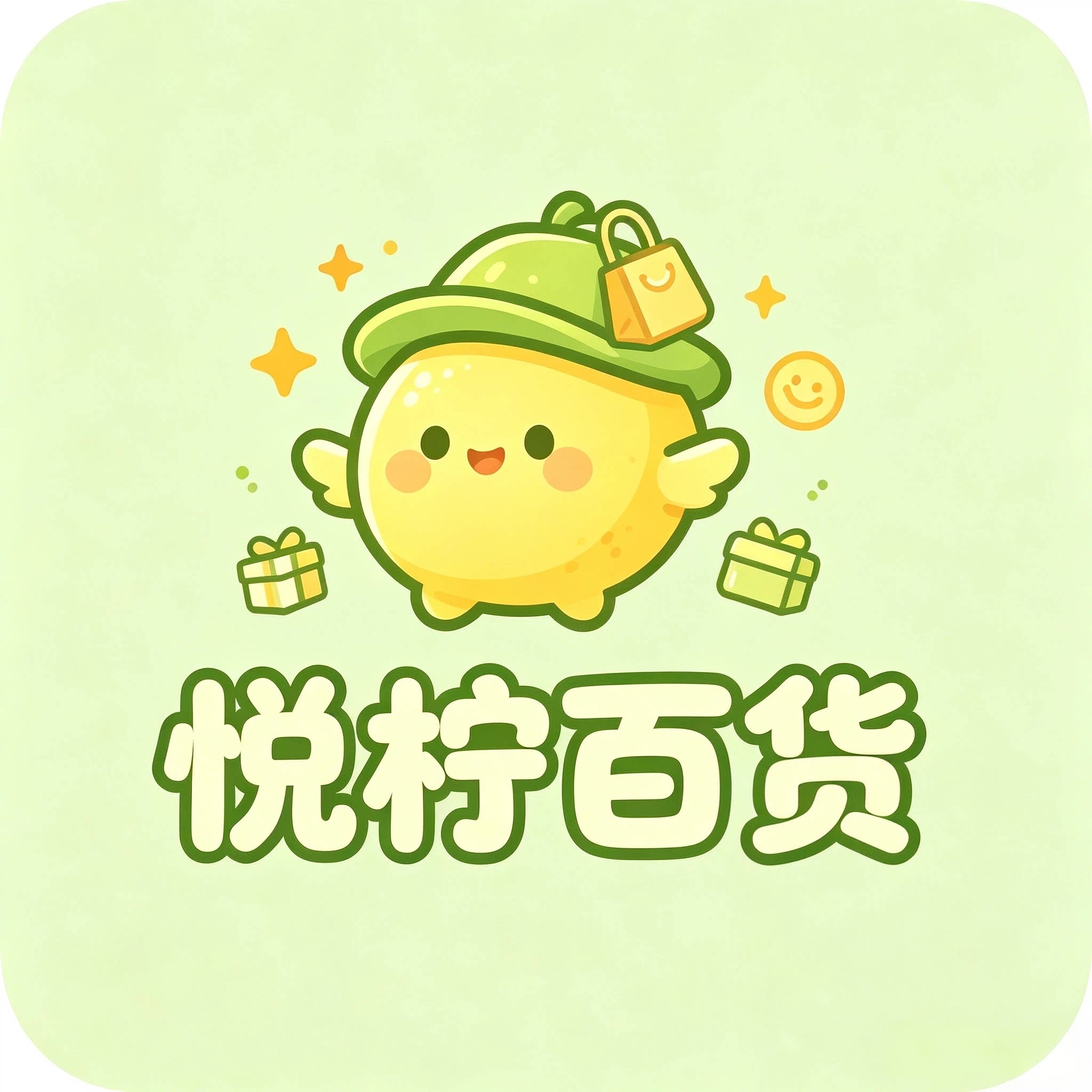 悦柠百货