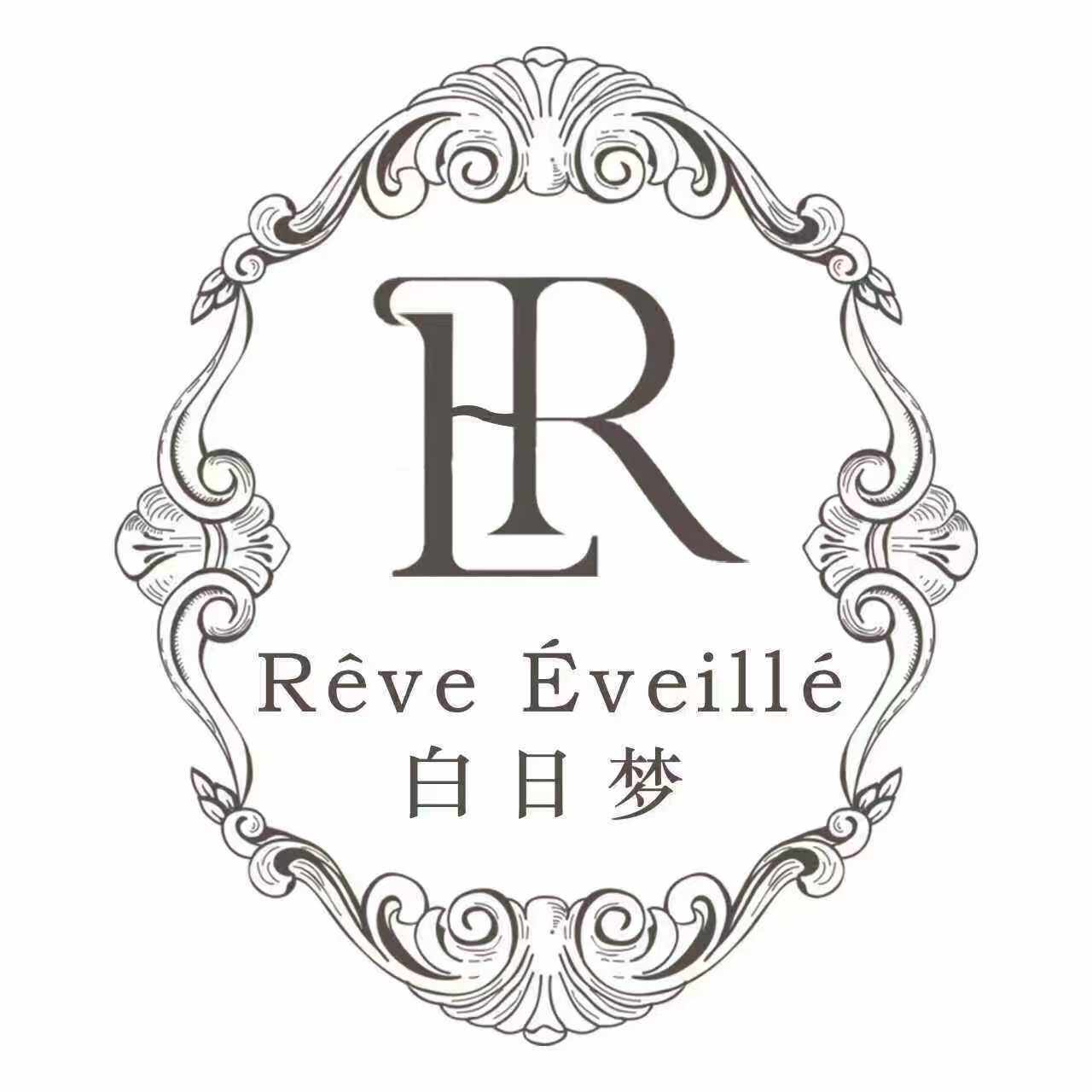 Reve Eveille 白日梦